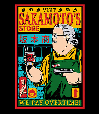 files/visit_sakamoto_design_500x576_31b1506d-c304-4d16-8f40-c50cdc3b8fa2.jpg